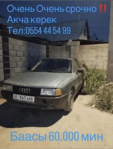 Audi 80: 1989 г., 1.8 л, Механика, Бензин, Седан at lalafo.kg Audi 80: 1989 г., 1.8 л, Механика, Бензин, Седан