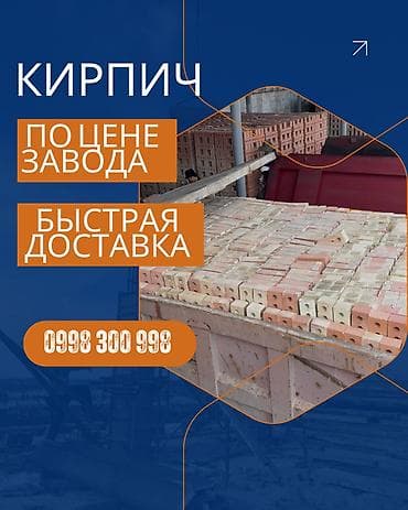 Дом и сад: Пустотелый, дырчатый, Жженый кирпич, Полублок, 250×120×90 — 1