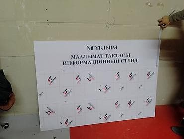 информационные стенды: | Стенды, | Разработка дизайна — 5