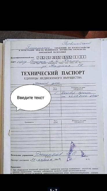 Жилой дом с участком в Бишкеке (Первомайский р-н, ж/м Колмо, ул