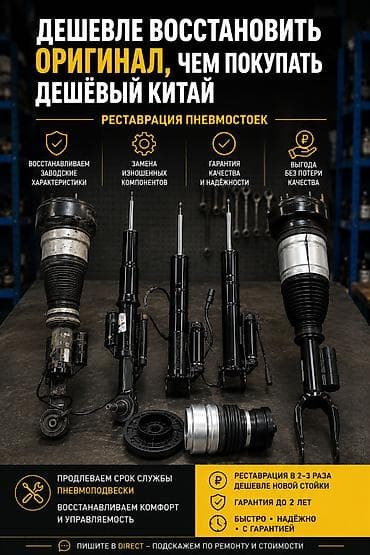 газовый упор: 🚗 РЕСТАВРАЦИЯ ПНЕВМОСТОЕК С ГАРАНТИЕЙ КАЧЕСТВА Вернём вашему — 9
