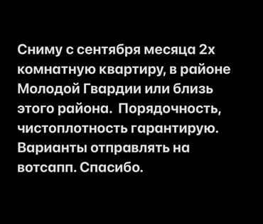 квартира аренда молодая гвардия: 2 комнаты, 45 м², С мебелью — 1