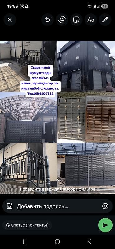 Ширетүү: Ширетүү Монтаждоо — 1