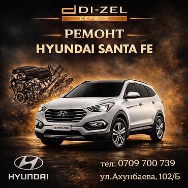 ad blue: Форсунка Hyundai Новый, Оригинал — 1