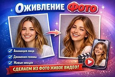 Реставрация и оживление фотографий. Восстановлю снимки с помощью