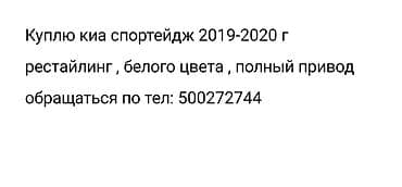Куплю спортейдж рестайлинг белого цвета 0 г с полным приводом