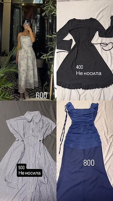 Личные вещи: Женская одежда! Многие не носили, некоторые по 1-2 раза. Размеры: S/M — 1
