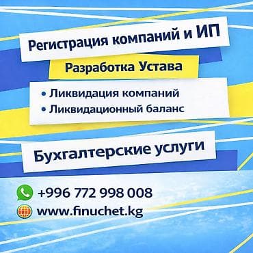 Юридические услуги | Трудовое право, Финансовое право | Консультация, Аутсорсинг