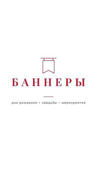microsoft office: Организация мероприятий | Оформление мероприятий — 3
