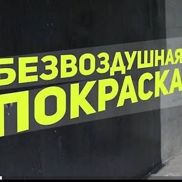 Плиткаларды төшөө: Огнезащитная окраска металлоконструкций и промышленных зданий - — 7