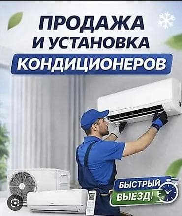 кондиционер 50 м2: Продажа и установка кондиционеров - Подбор и монтаж сплит‑систем для — 1