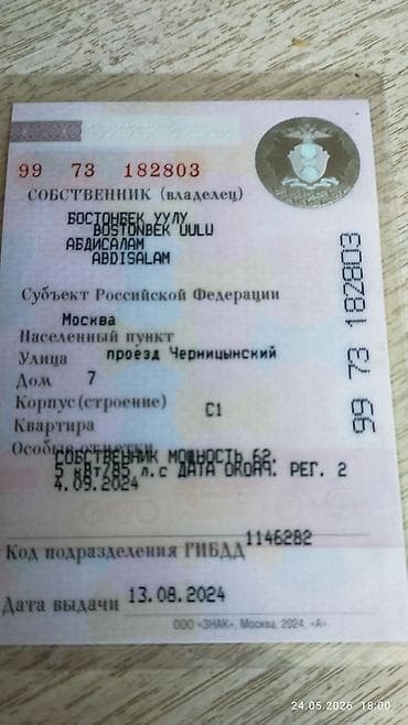авто сатуу: Toyota Corolla: 2000 г., Седан — 9