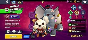 шторм: Игровой аккаунт Brawl Stars Основное: - Путь к славе: 26 537 трофеев — 8