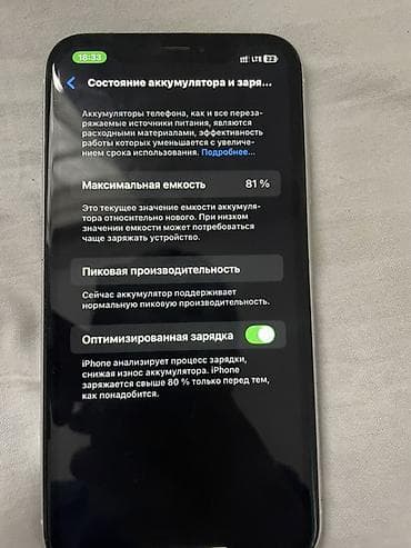 бу чехол: IPhone XR, белый Состояние хороше Акб 81 родной Телефон не вскрывался — 3