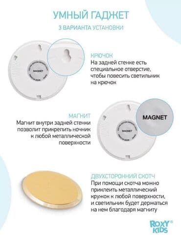 детский ночник: Детский ночник с датчиком движения и освещения от ROXY-KIDS. Ночник — 2