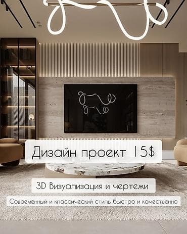 мебель лофт бишкек: Дизайн | Батирлер — 1
