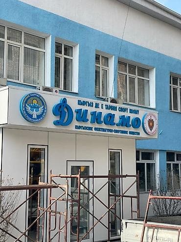 Печать: | Объемные буквы, | Монтаж — 7