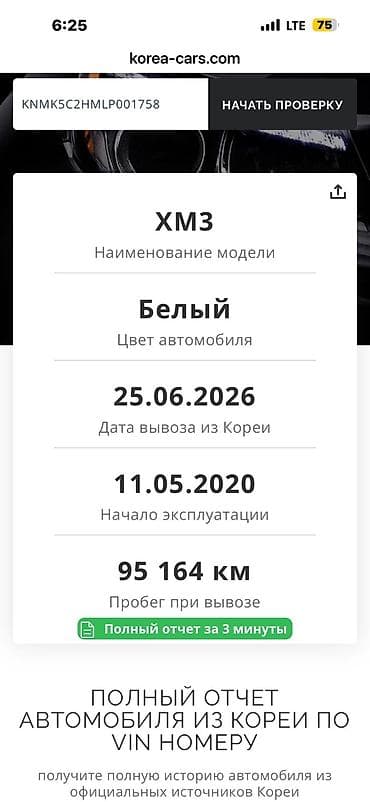 mc 2000: Renault Arkana: 2020 г., 1.6 л, Автомат, Бензин, Кроссовер — 8