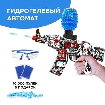 автоматы стреляет орбизами: Орбибольный автомат Цвета: красный Работает от аккумулятора До 10 — 3