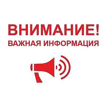 Недвижимость: Помещение керек арендага под фаст фуд бишкектен джал — 1