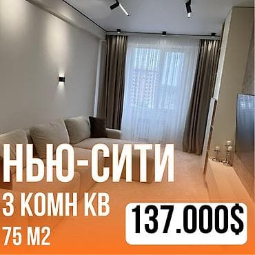 3 комнаты, 75 м², Элитка, 7 этаж, Евроремонт