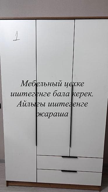 електирик авто: Требуется Мебельщик: Изготовление мебели, Без опыта — 1