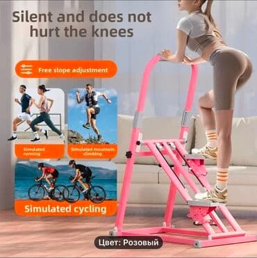 беговая дорожка купить для дома: Домашний кардио‑тренажёр «степпер» с поручнем, цвет: розовый — 1