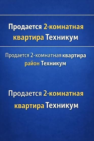 uno city: 2 комнаты, 52 м², 106 серия, 3 этаж, Косметический ремонт — 1
