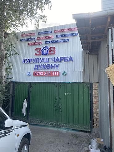 Жарнама, печать: Изготовление и монтаж наружной рекламы и вывесок под ключ. Что — 1