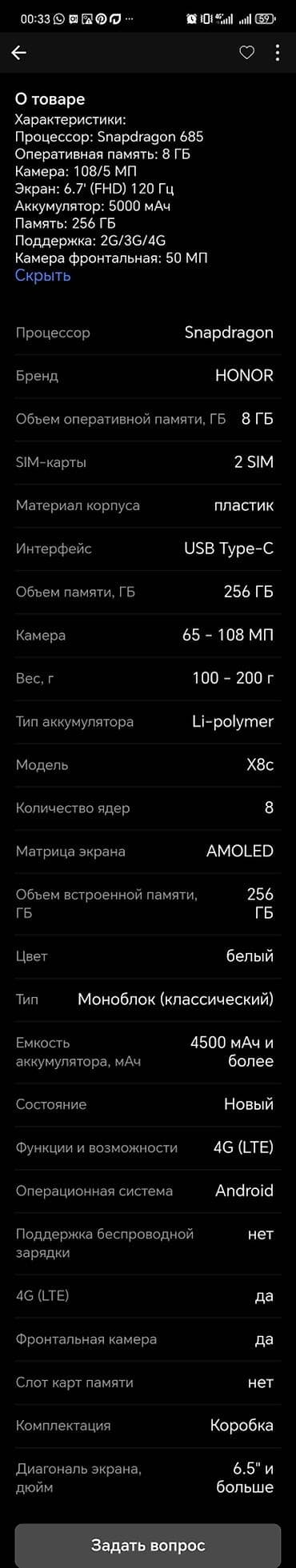 ssd 4tb: Honor 8X, Новый, 256 ГБ, цвет - Белый, 2 SIM — 5