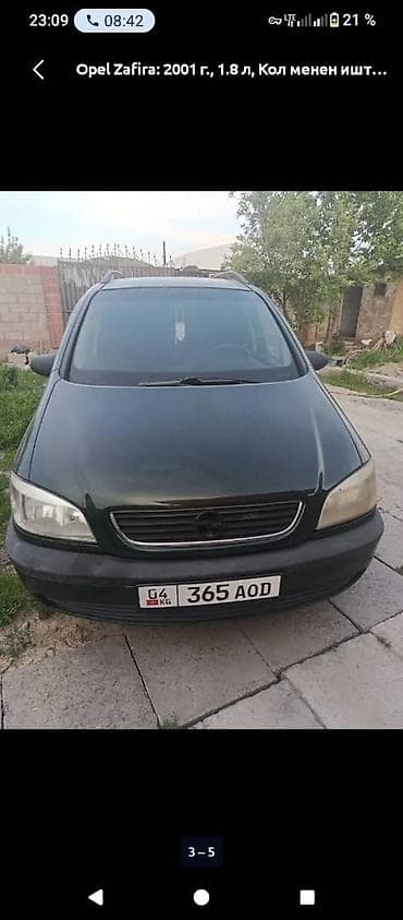 Vauxhall: Opel Zafira: 2001 г., 1.8 л, Автомат, Бензин, Минивэн — 4
