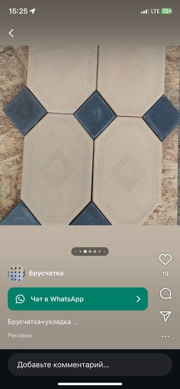 сокулук уголь: Брусчатка коёбуз любой сложности город Бишкек Любой район — 9