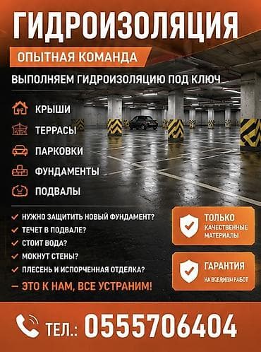 рубероид на крышу: Кровля крыши | Монтаж, Демонтаж, Для прогревания Больше 6 лет опыта — 1