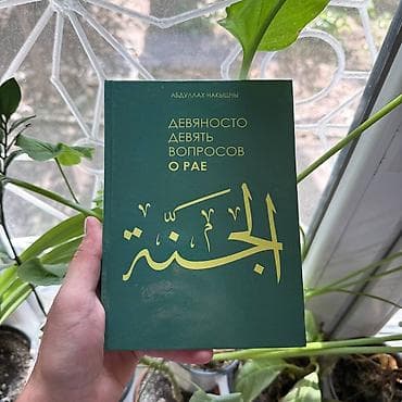 third edition solution: 99 Вопросов об рае АКЦИЯ!!! АКЦИЯ!!! АКЦИЯ!!! От 5 книг доставка 139 — 1