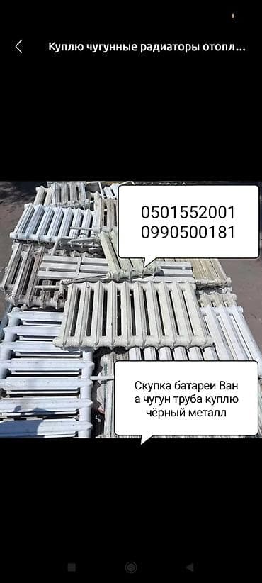 Скупка черного металла: Скупка черного металла — 1