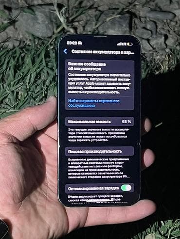 11 pro iphone: IPhone 13, 128 ГБ, Midnight, 65 % — 4