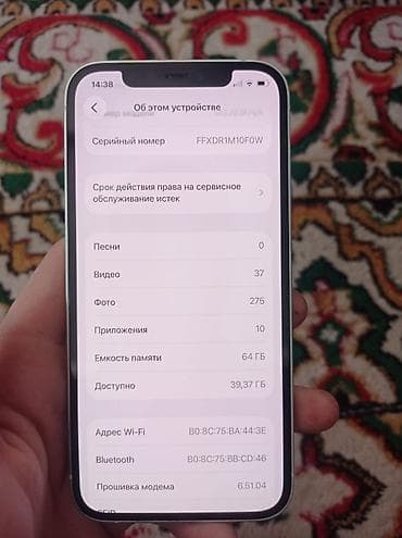 оригинал наушники айфон: IPhone 12 — 2