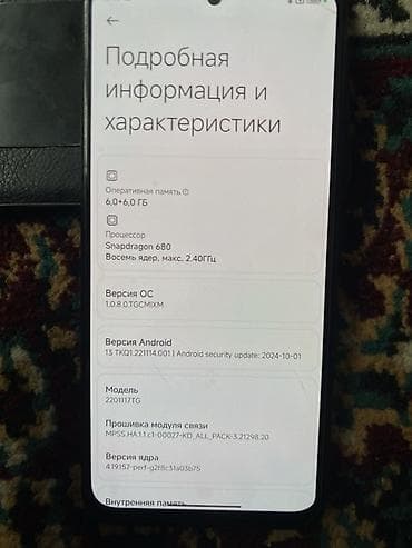 50: Redmi, Redmi Note 11, Б/у, 128 ГБ, цвет - Черный, 2 SIM — 4