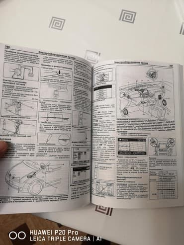 купить школьную доску для начальных классов: Продаю книгу по ремонту авто Тойота Приус 20, Toyota Prius 20 — 7