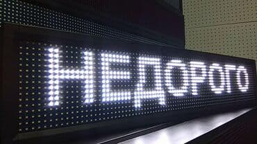 рекламные баннеры бу: | Вывески, Лайтбоксы, Дорожние указатели, | Монтаж, Демонтаж, Снятие размеров — 2