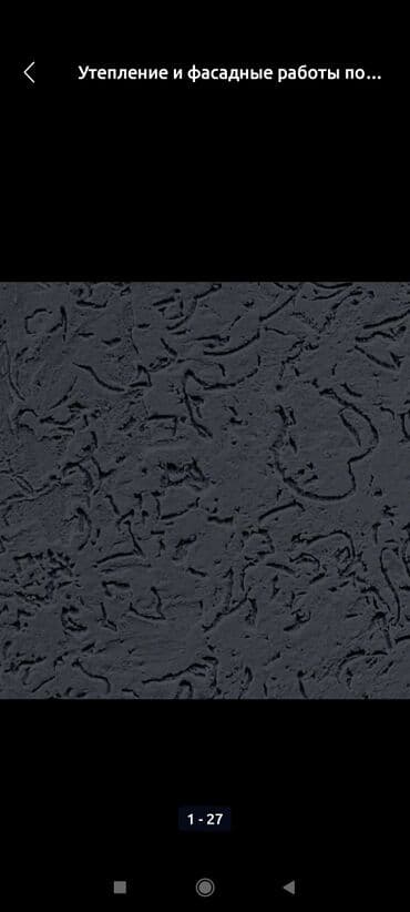 утепление бани: Утепление фасада, Утепление стен, Утепление потолоков | Утепление дома, Утепление склада, Утепление контейнера Пенопласт, Penoplex, Минеральная вата Больше 6 лет опыта — 6