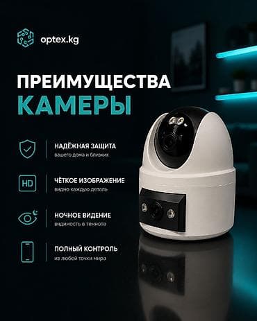 camera dslr: Двойная поворотная Wi-Fi камера видеонаблюдения CS2DR — современное — 3