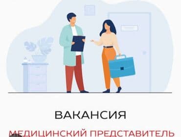 работа в офис: Фармацевт — 1