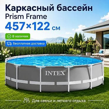 Каркасный бассейн Intex Prism Frame для семьи Размер: 457×122 см