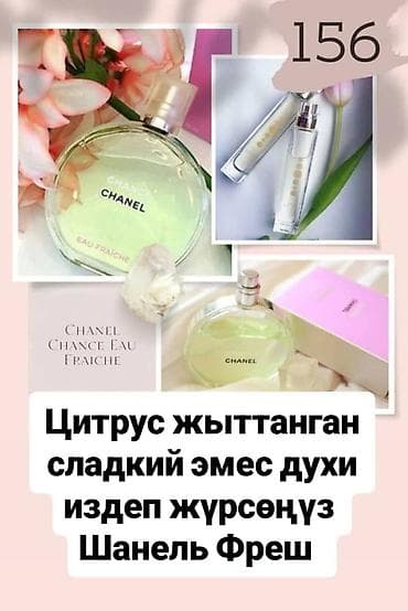 esse: ESSENS — парфюмерия и бытовая химия европейского качества — 9