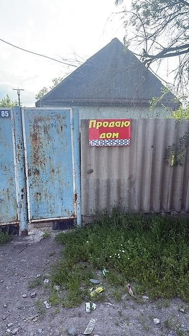 Продаётся дом с участком на угловом участке. Забор из профлиста