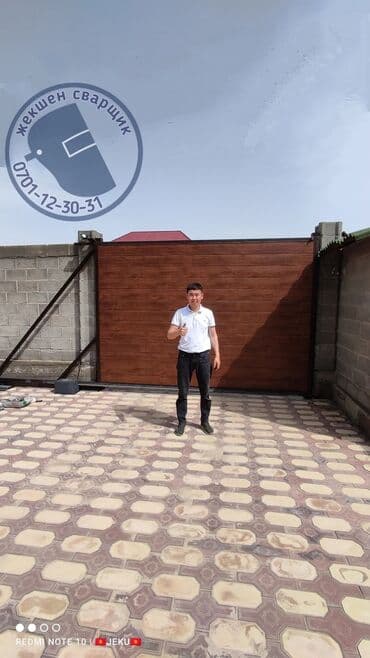 Дизайн, проектирование: Сварка | Ворота — 8