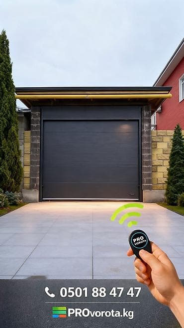 Ширетүү | Дарбаза Демонтаждоо, Акысыз смета, Бийигирээк жерлердеги жумуштар