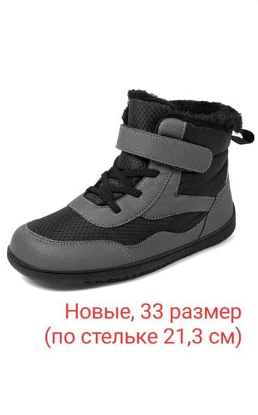 Комплекты одежды: Детские зимние ботинки - Размер: 33 (длина стельки 21,3 см). Подойдут — 2