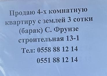 село алексеевка дом: Продаётся 4‑комнатная квартира с землёй 3 сотки (барак). Адрес: с — 1